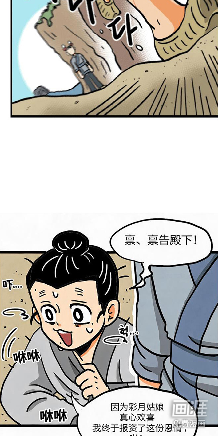 龙鲸劫漫画-图11