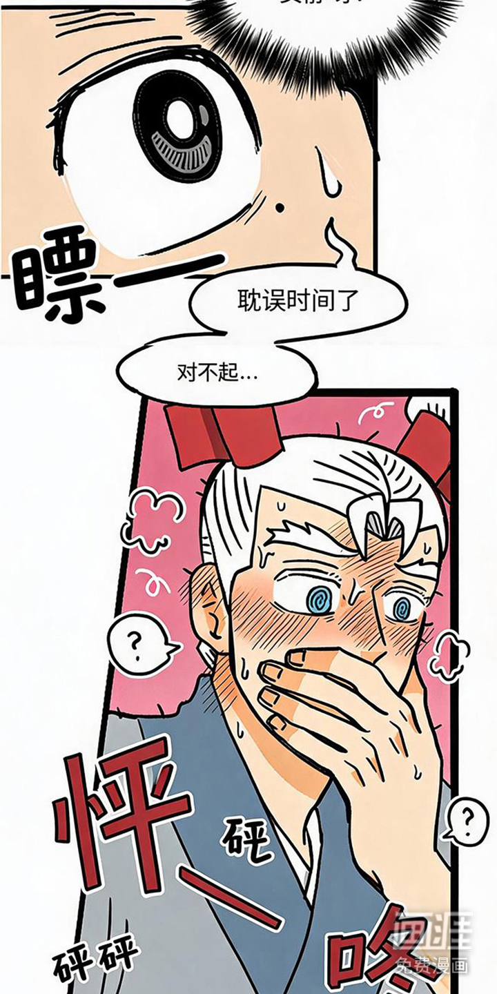 龙鲸劫漫画-图13
