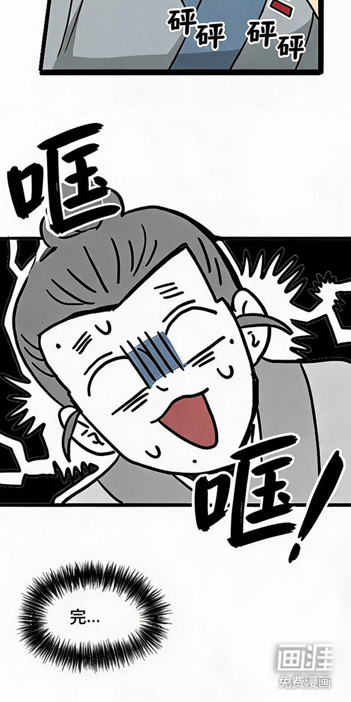 龙鲸劫漫画-图14