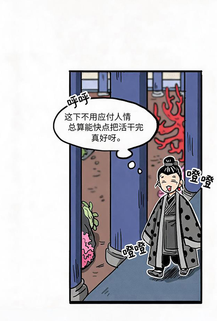 龙鲸劫漫画-图17