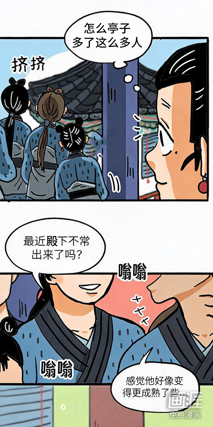 龙鲸劫漫画-图0