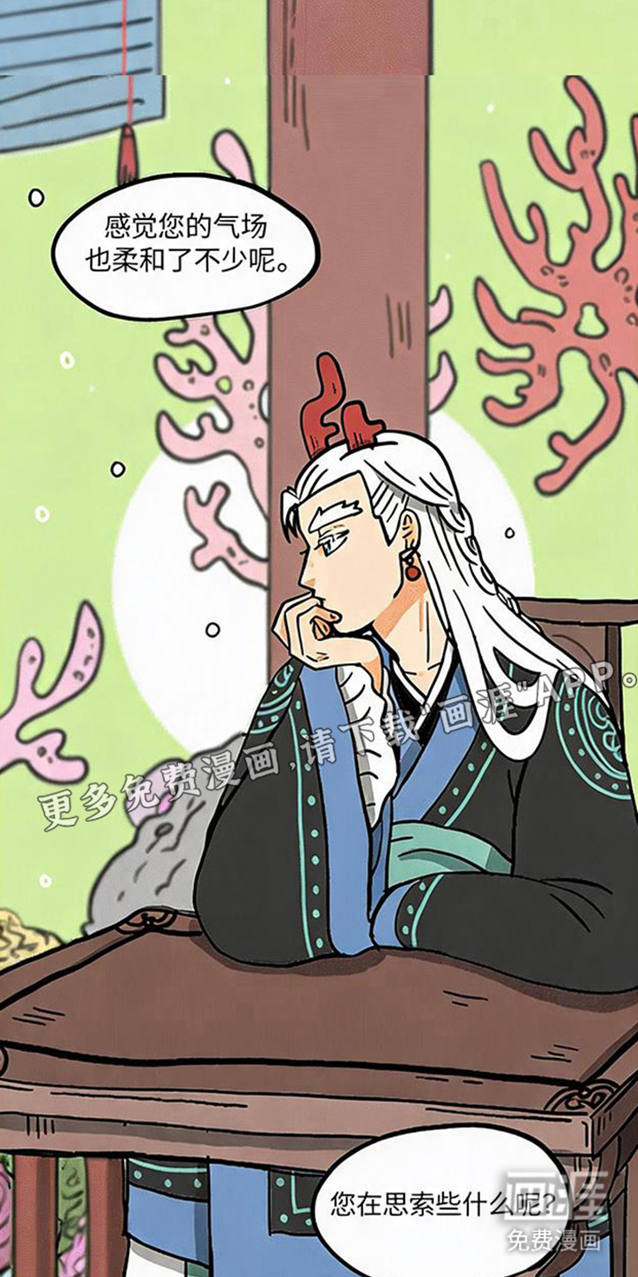 龙鲸劫漫画-图1