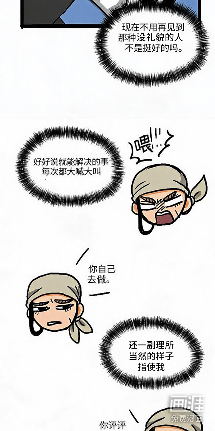 龙鲸劫漫画-图4