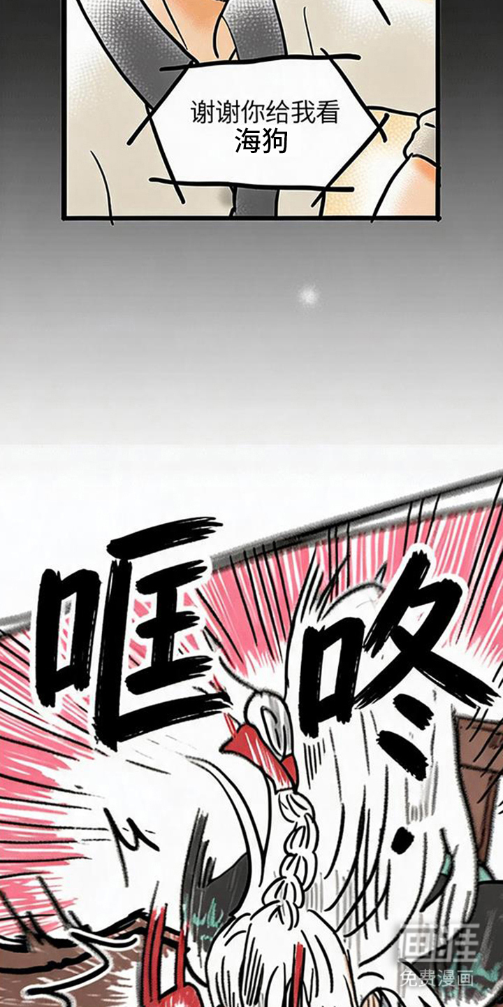 龙鲸劫漫画-图7