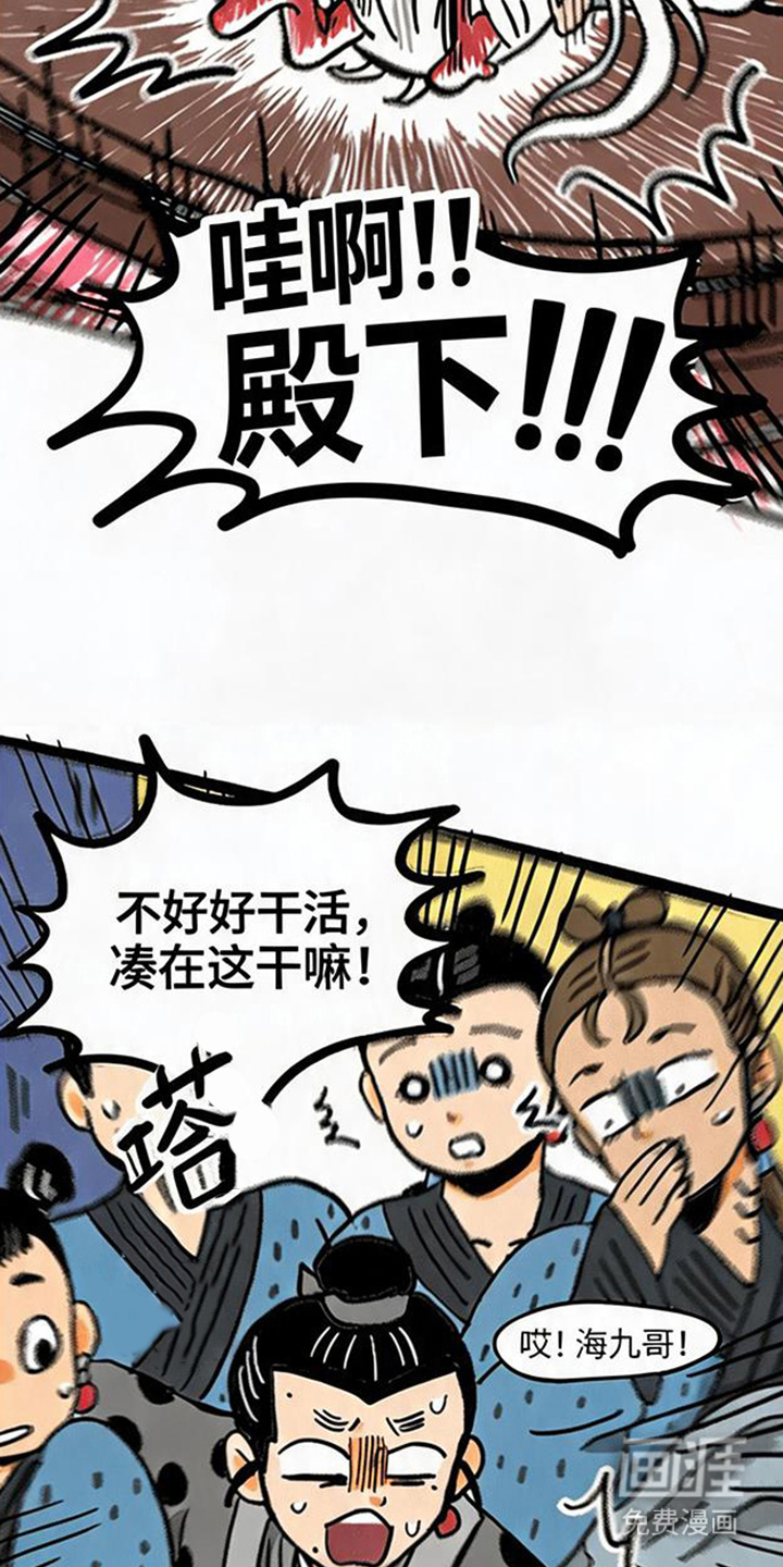 龙鲸劫漫画-图8