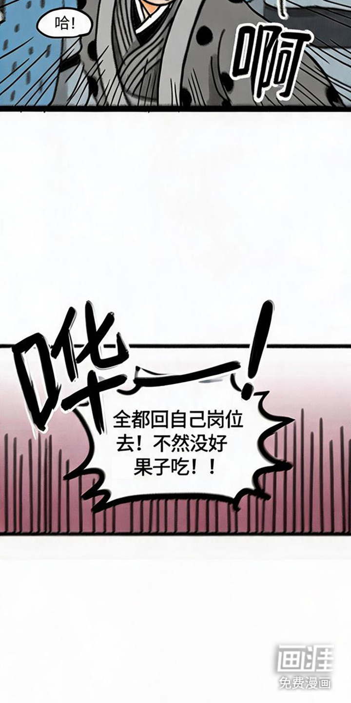 龙鲸劫漫画-图9