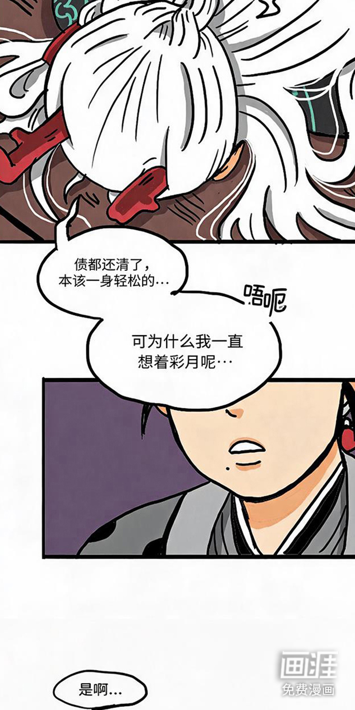 龙鲸劫漫画-图12
