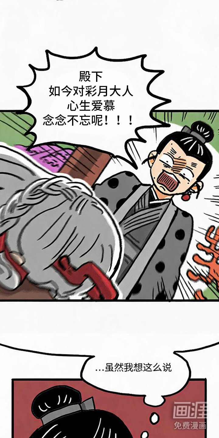 龙鲸劫漫画-图13