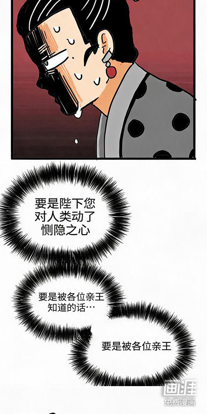 龙鲸劫漫画-图14