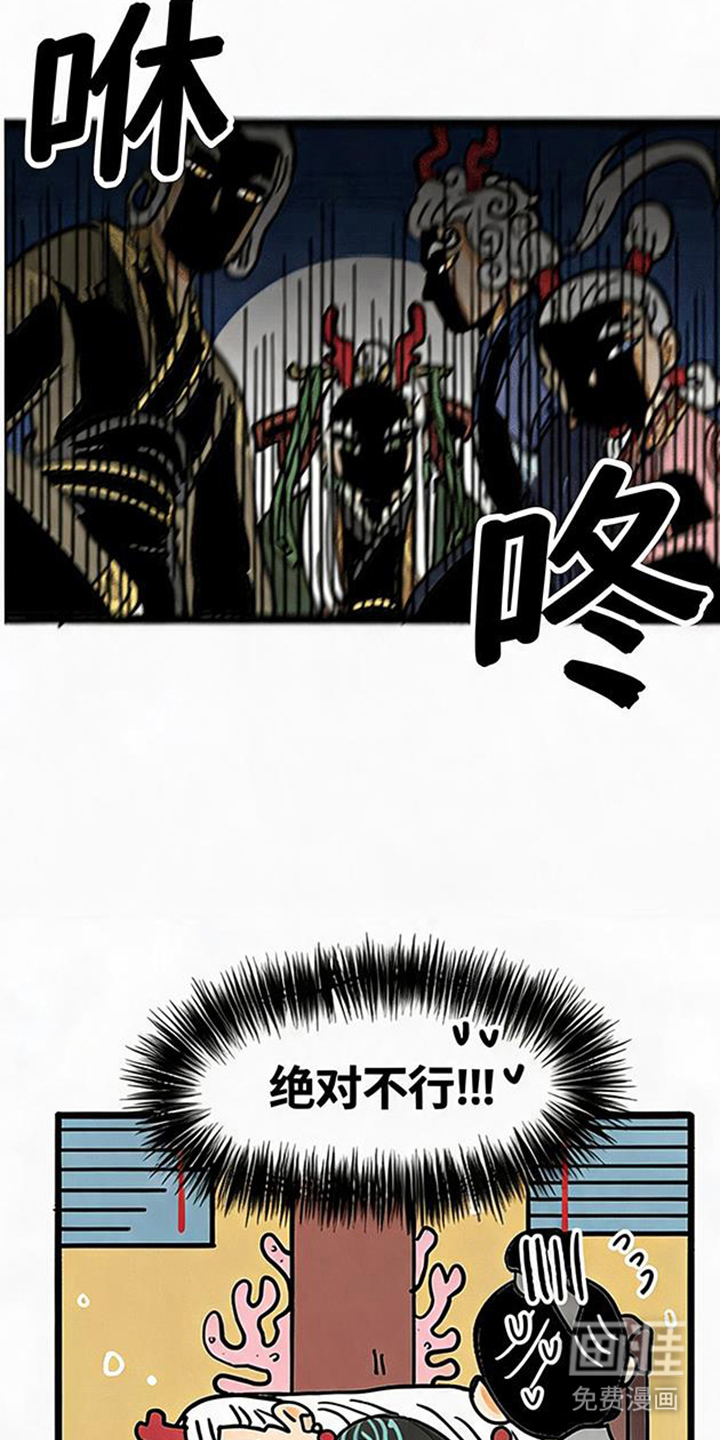 龙鲸劫漫画-图15