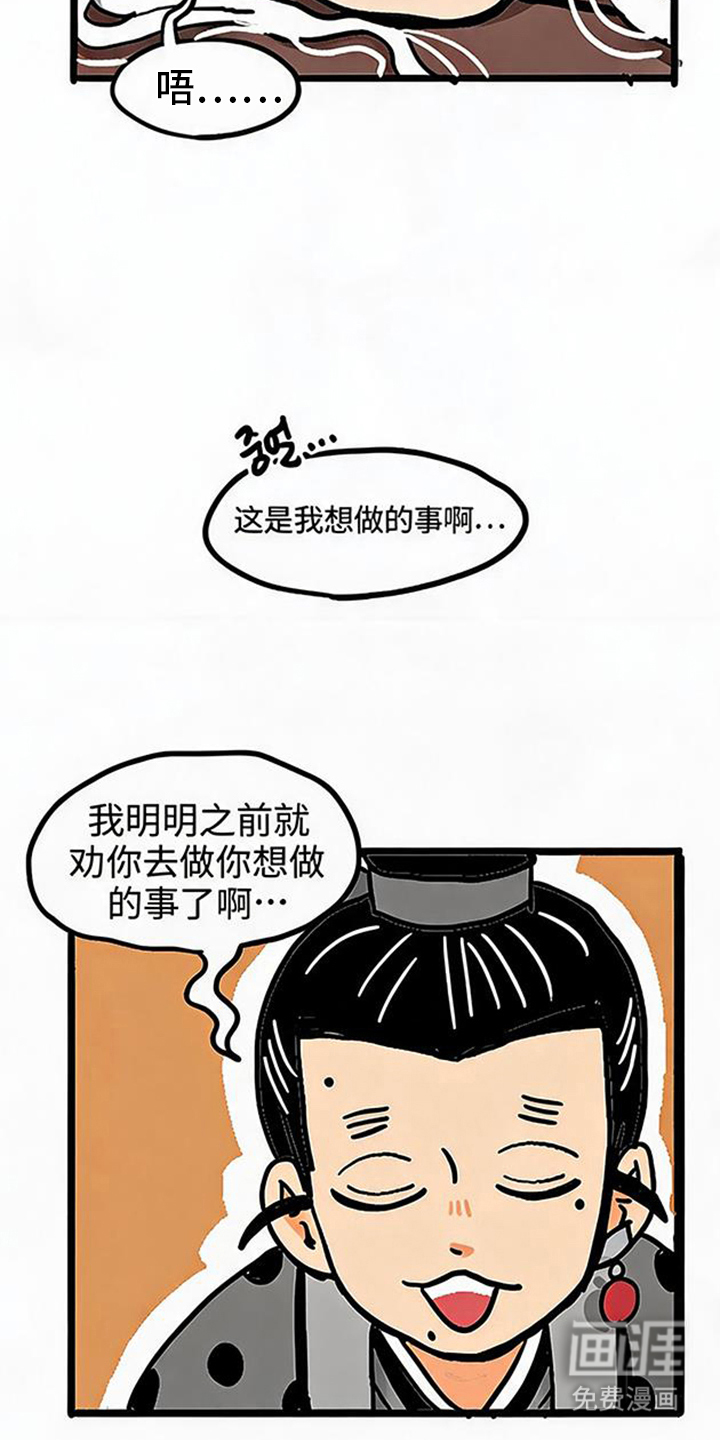 龙鲸劫漫画-图17