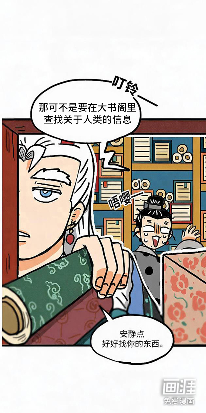 龙鲸劫漫画-图18