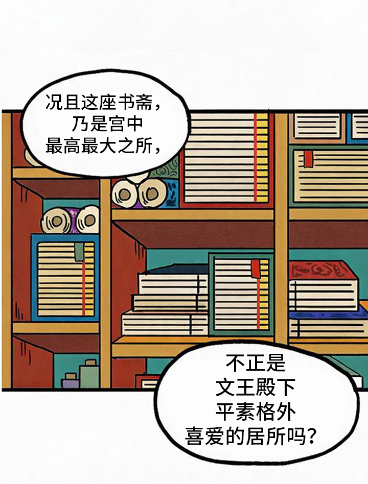 龙鲸劫漫画-图19