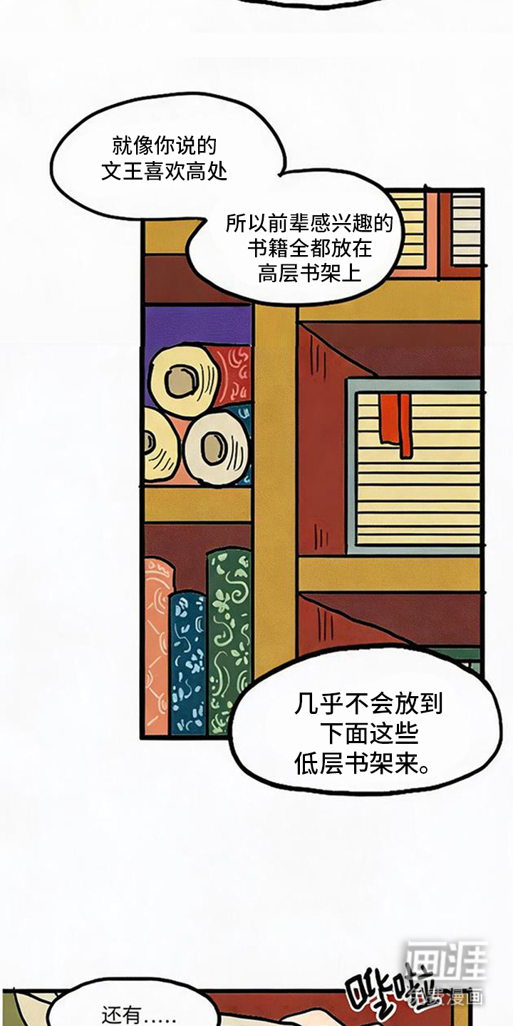 龙鲸劫漫画-图2