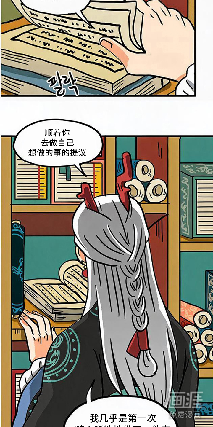 龙鲸劫漫画-图3