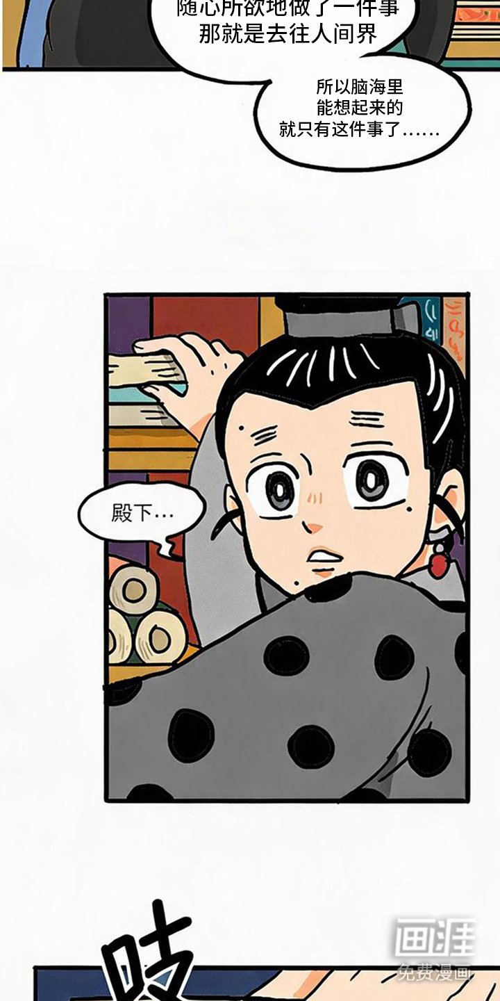 龙鲸劫漫画-图4