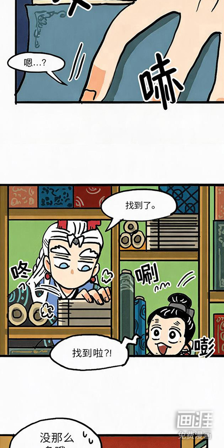 龙鲸劫漫画-图5
