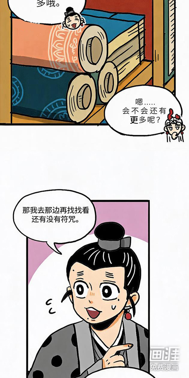 龙鲸劫漫画-图6