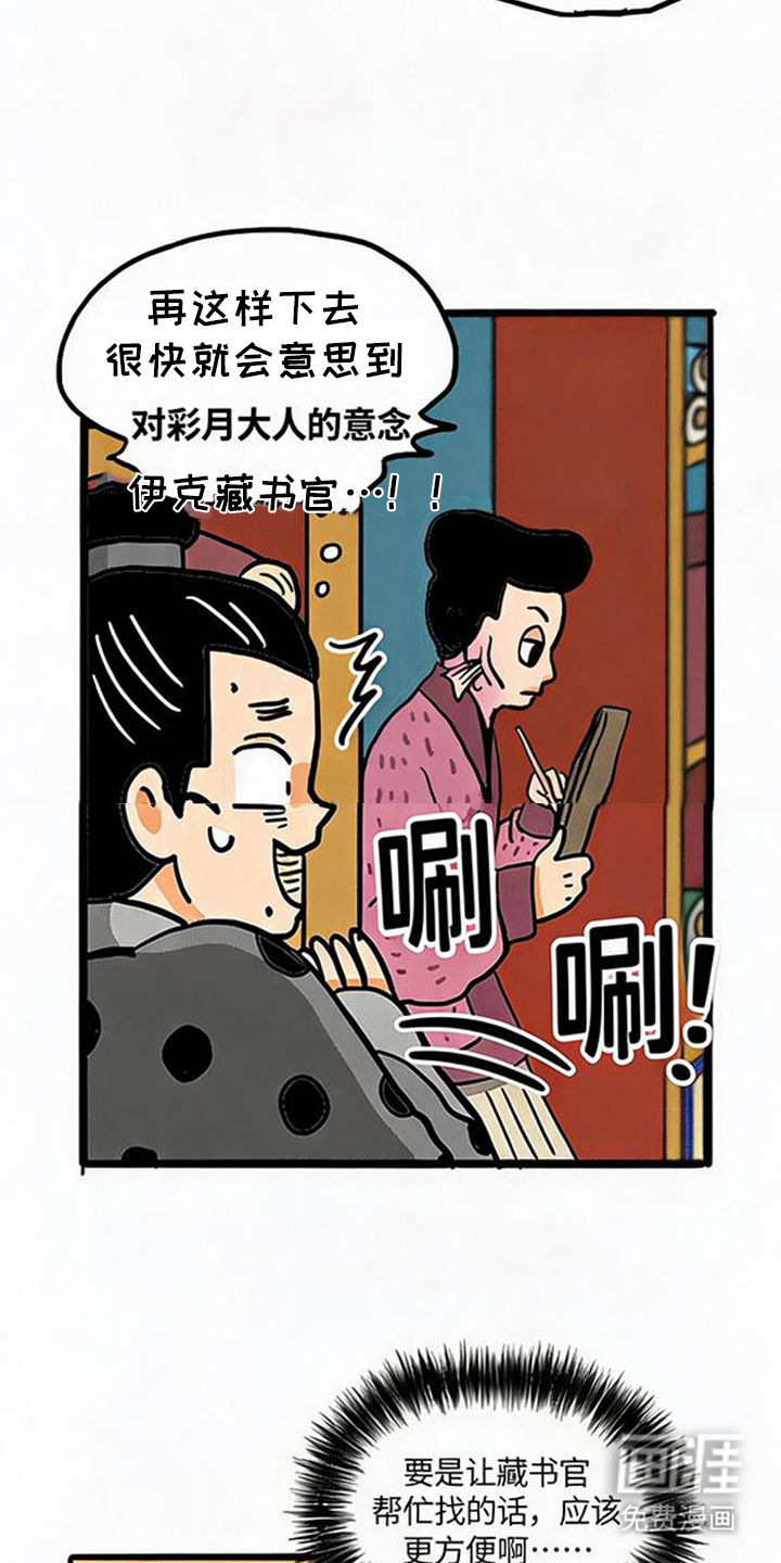 龙鲸劫漫画-图8