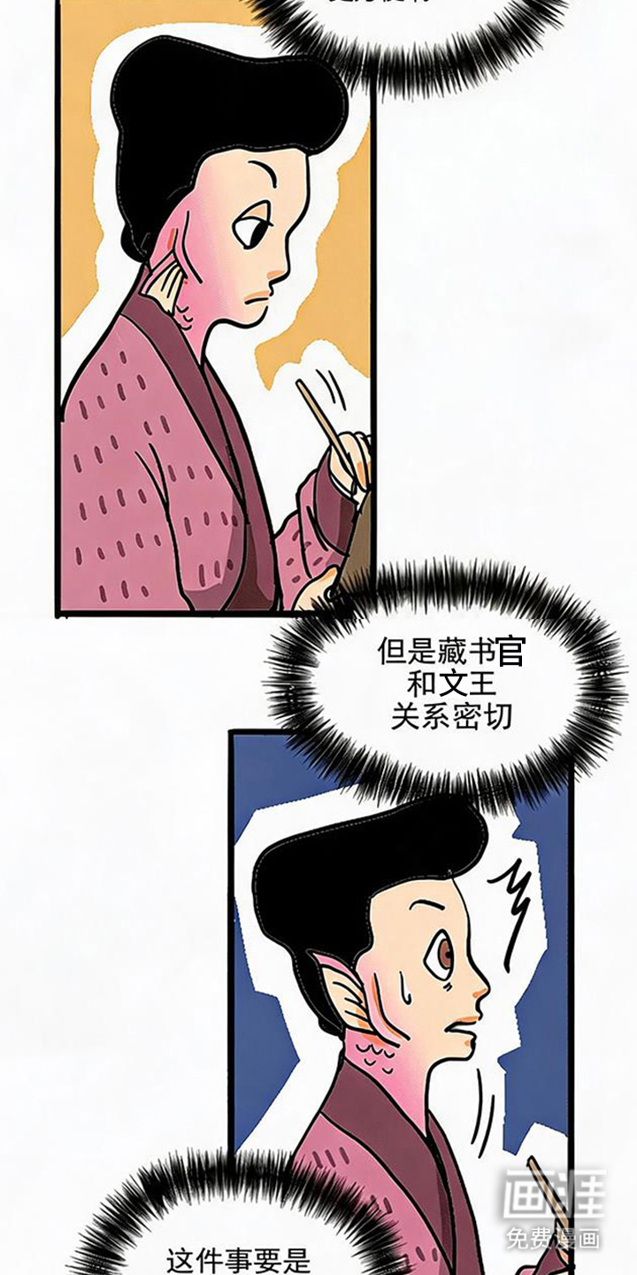 龙鲸劫漫画-图9