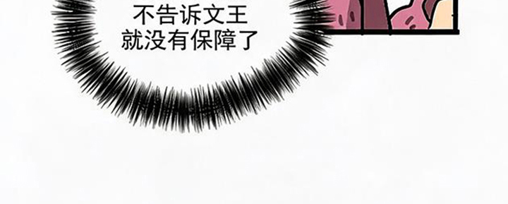 龙鲸劫漫画-图10