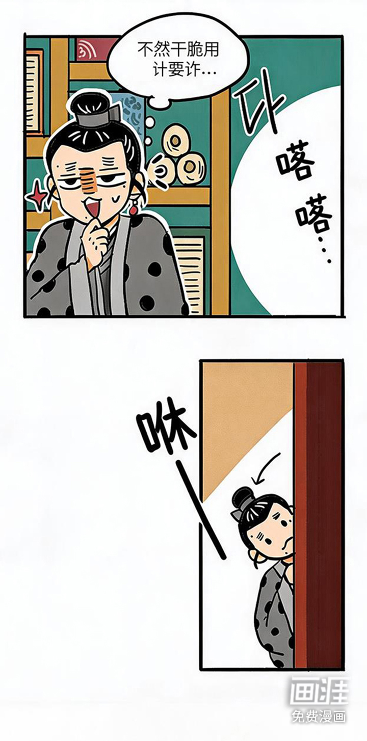 龙鲸劫漫画-图11
