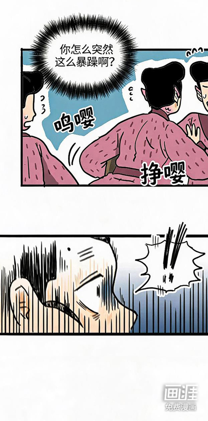 龙鲸劫漫画-图12