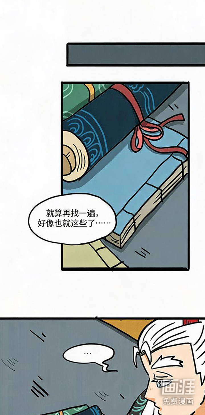 龙鲸劫漫画-图13