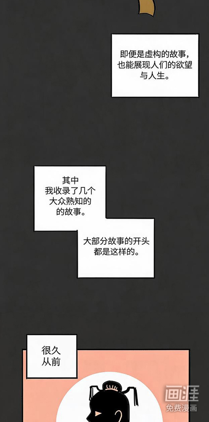 龙鲸劫漫画-图16