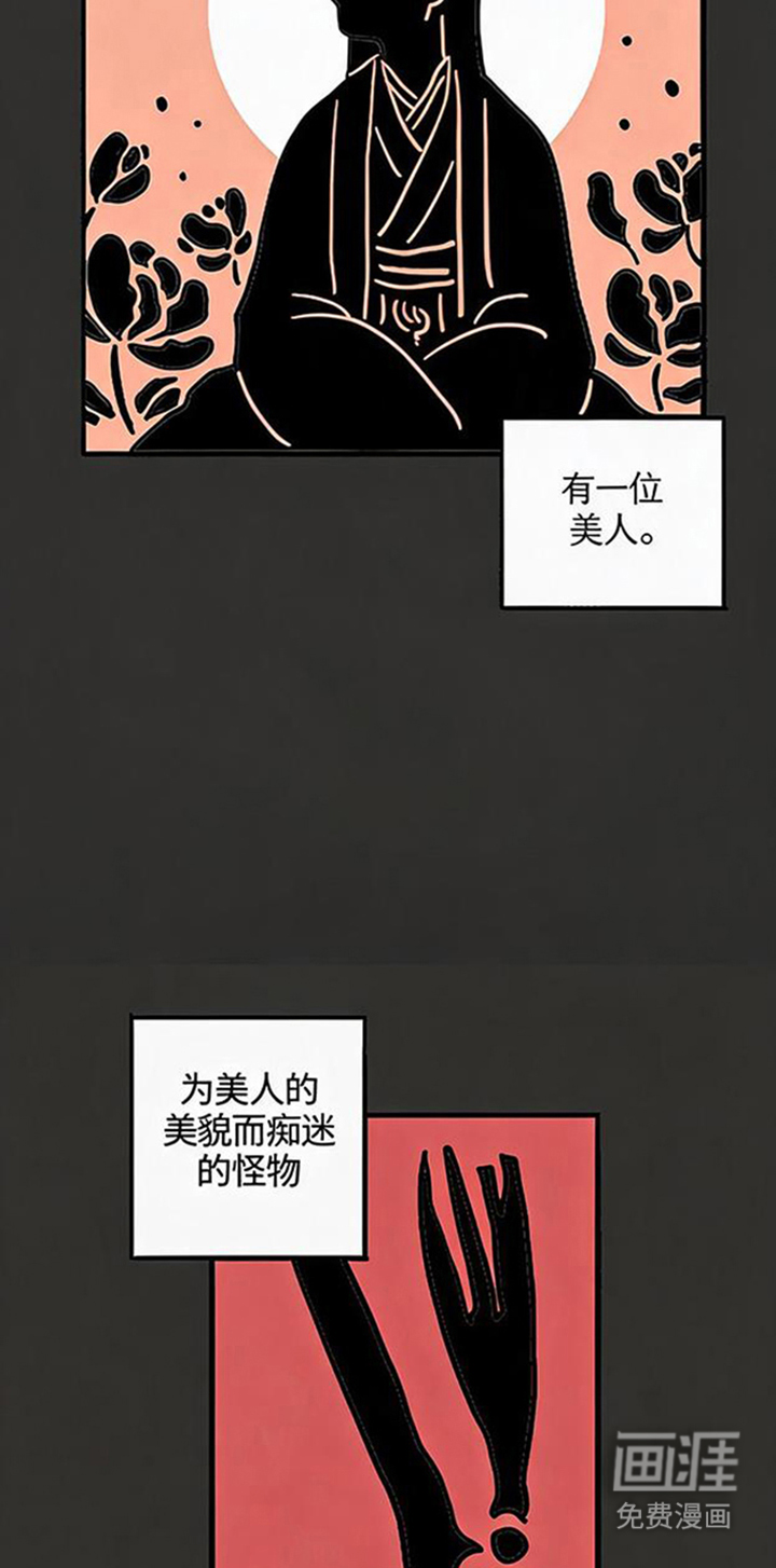 龙鲸劫漫画-图17