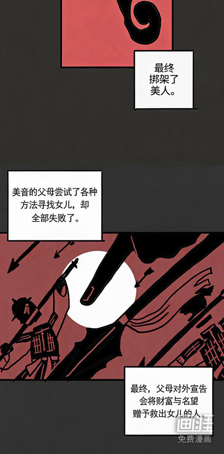 龙鲸劫漫画-图18