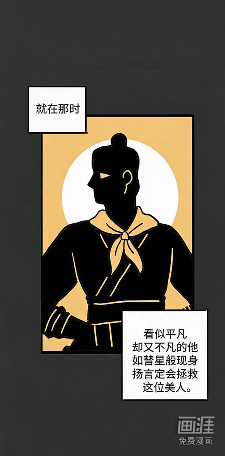 龙鲸劫漫画-图19