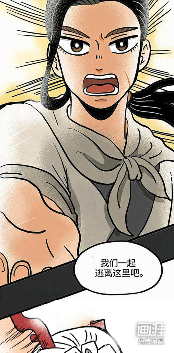 龙鲸劫漫画-图23