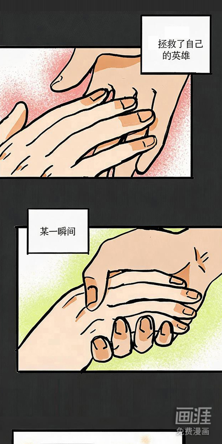龙鲸劫漫画-图0