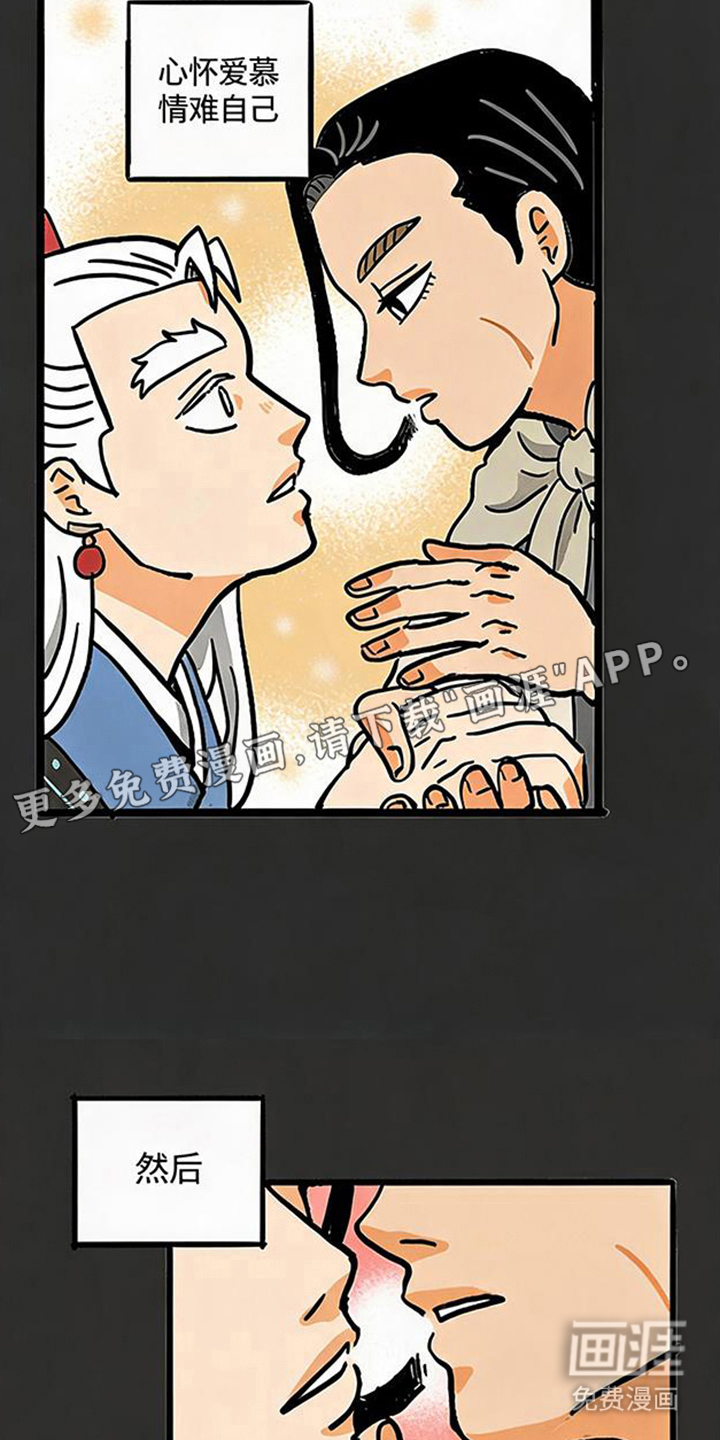 龙鲸劫漫画-图1