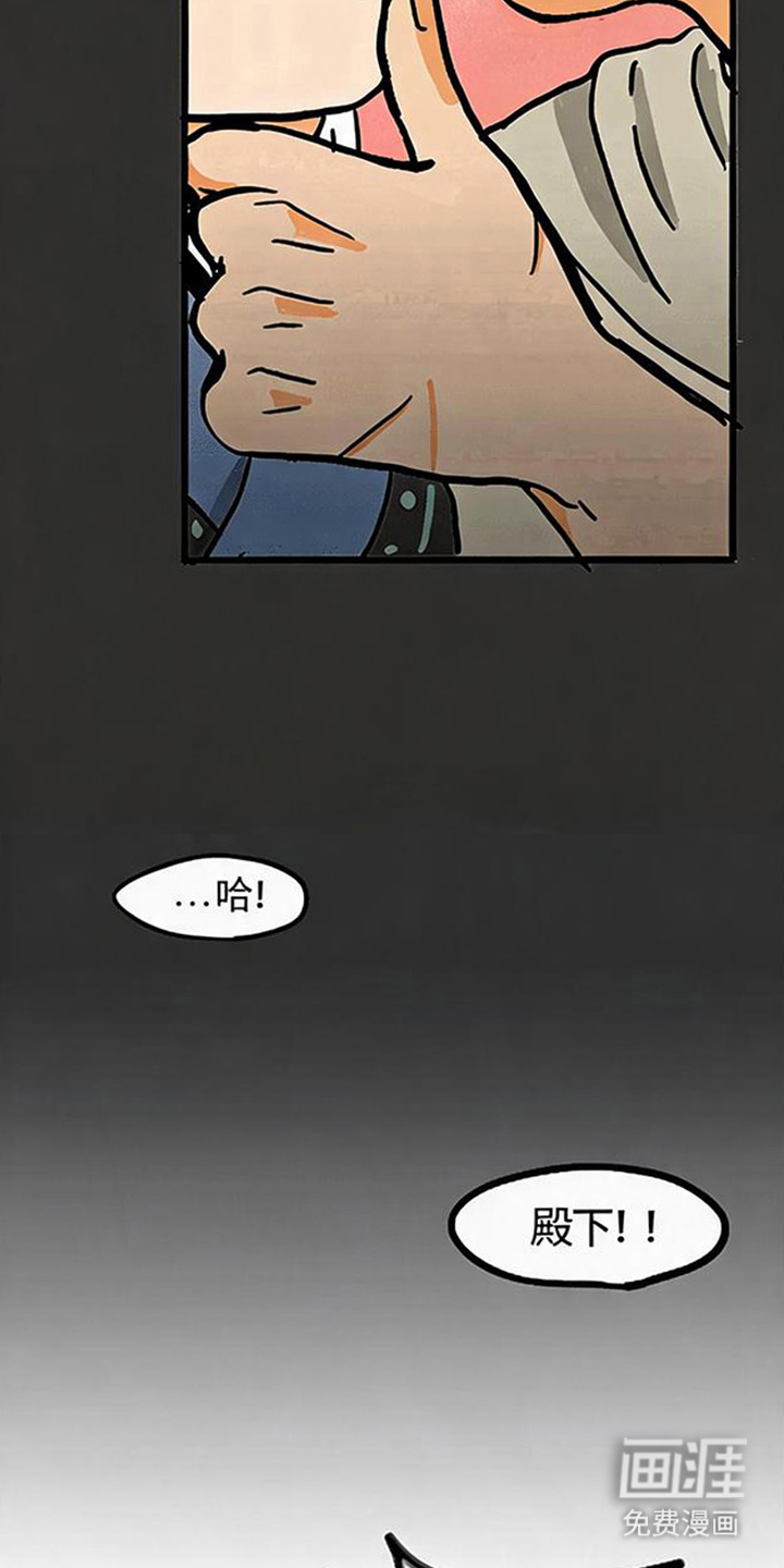 龙鲸劫漫画-图2