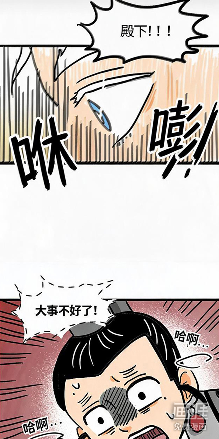 龙鲸劫漫画-图3