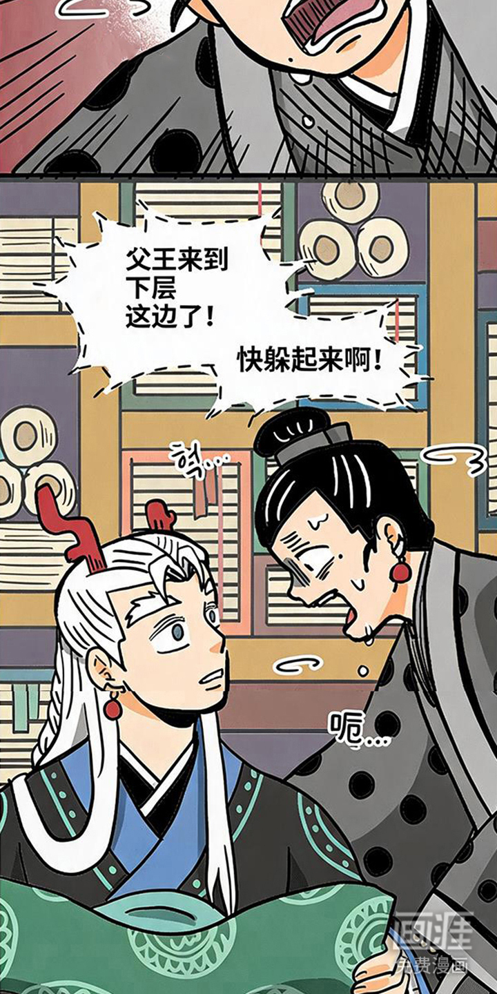 龙鲸劫漫画-图4