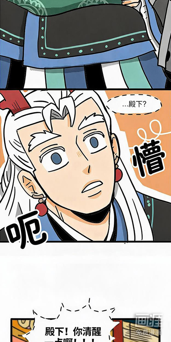 龙鲸劫漫画-图5