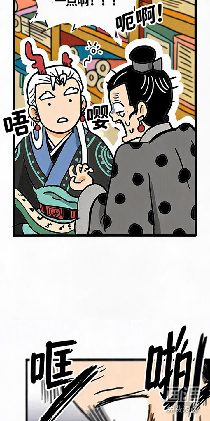 龙鲸劫漫画-图6
