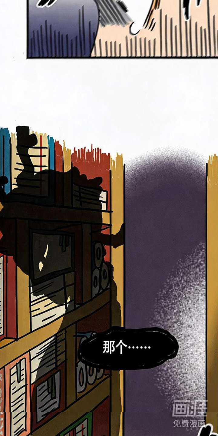 龙鲸劫漫画-图7