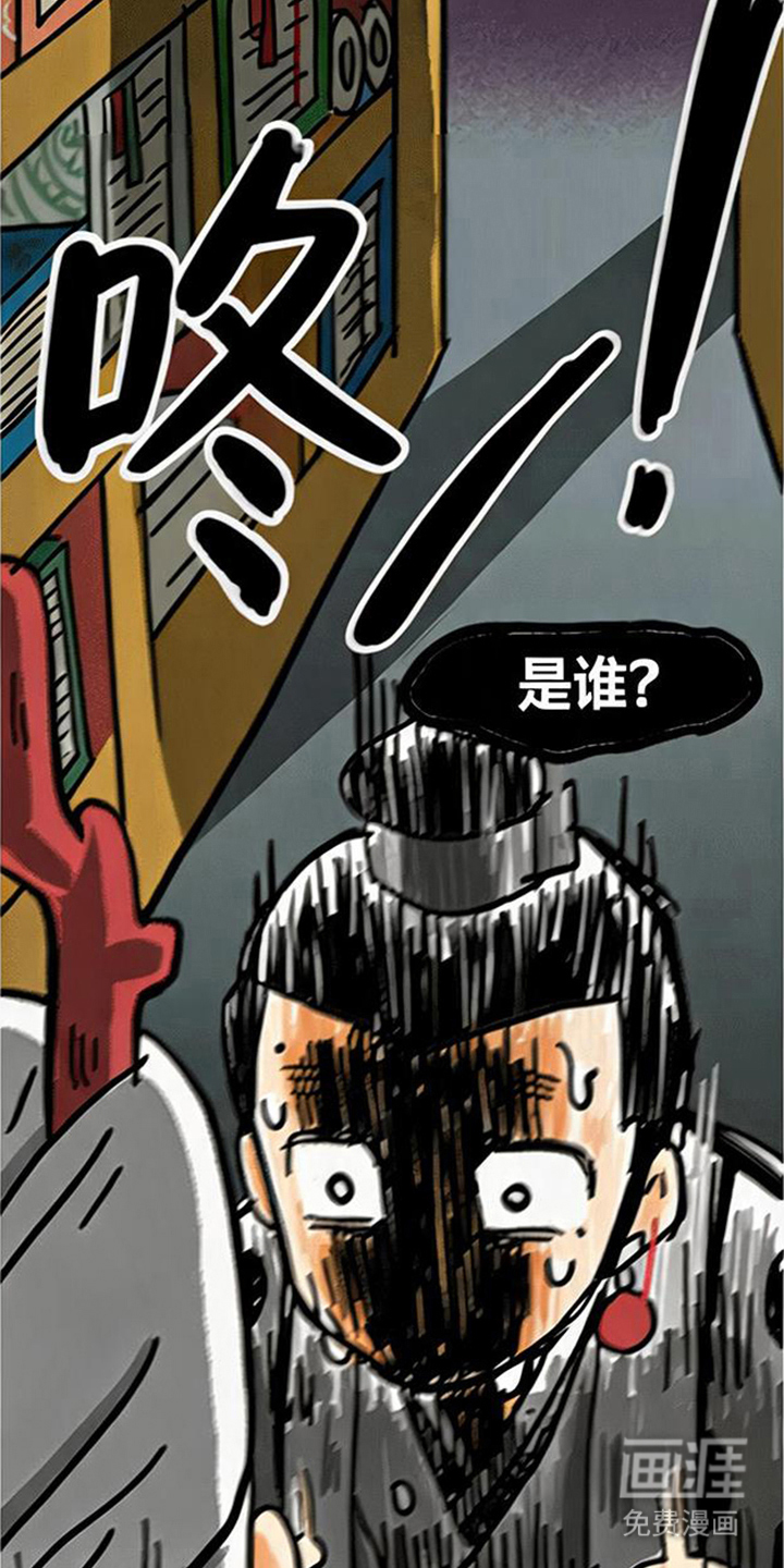 龙鲸劫漫画-图8