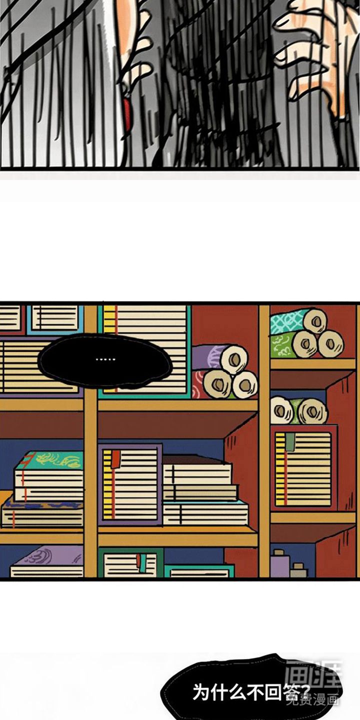 龙鲸劫漫画-图9
