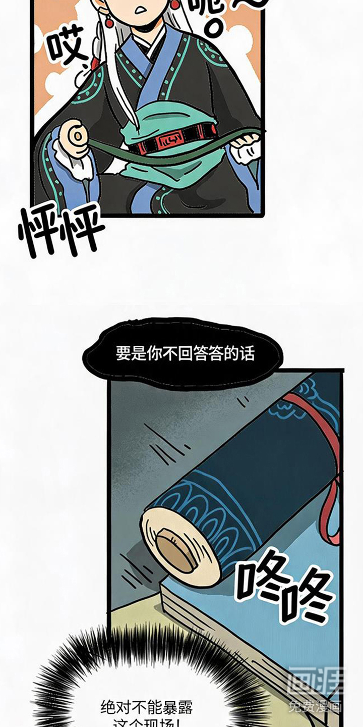 龙鲸劫漫画-图11