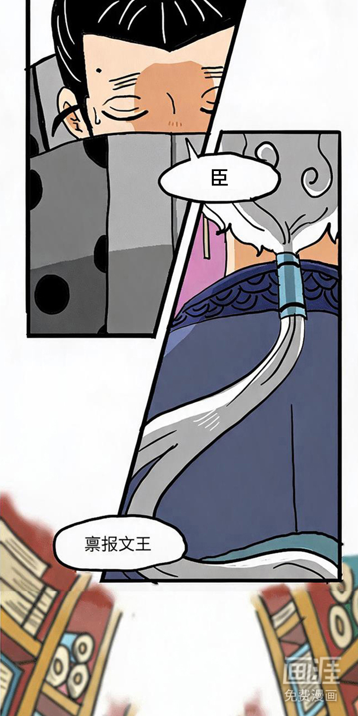 龙鲸劫漫画-图14