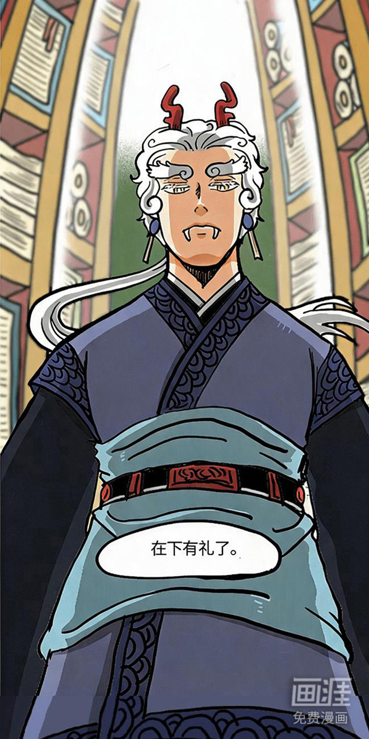 龙鲸劫漫画-图15