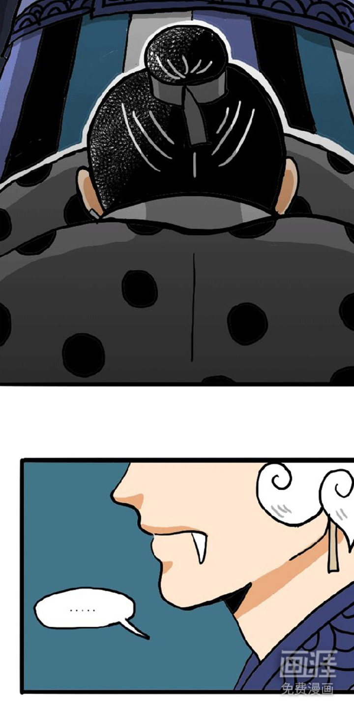 龙鲸劫漫画-图16
