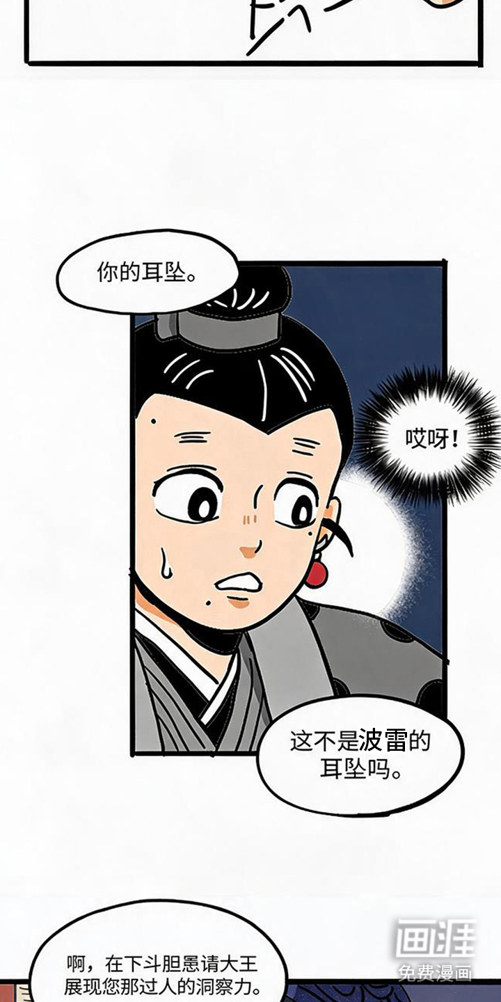 龙鲸劫漫画-图18