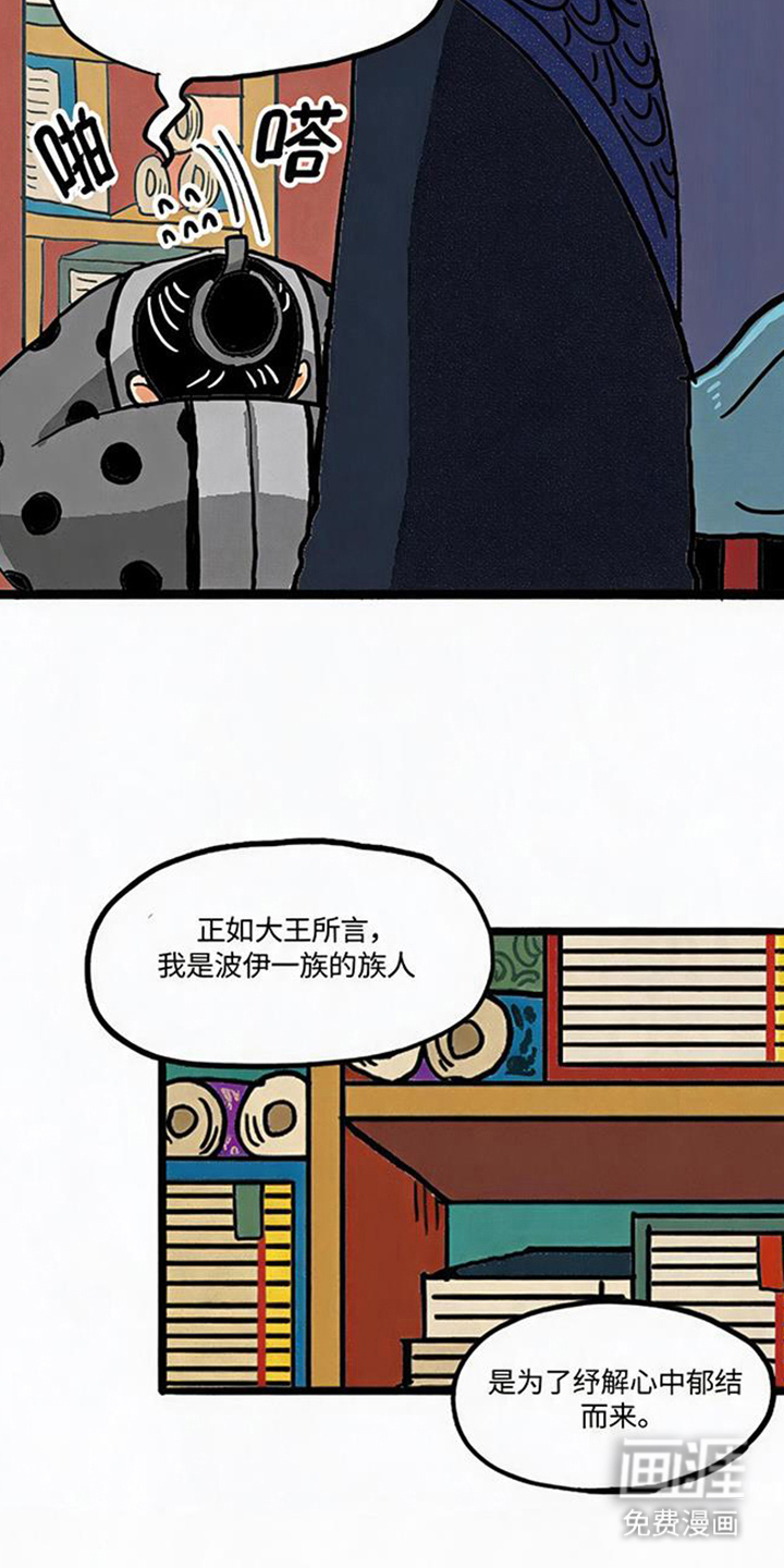 龙鲸劫漫画-图19