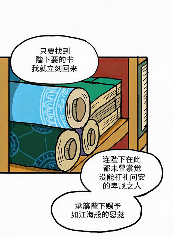 龙鲸劫漫画-图20